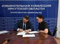 На выборах депутатов Госдумы девятого созыва в окружной избирком избирательного округа № 96 (Ангарский), полномочия которого возложены на Избирательную комиссию Иркутской области, представил документы кандидат Вадим Логунов...