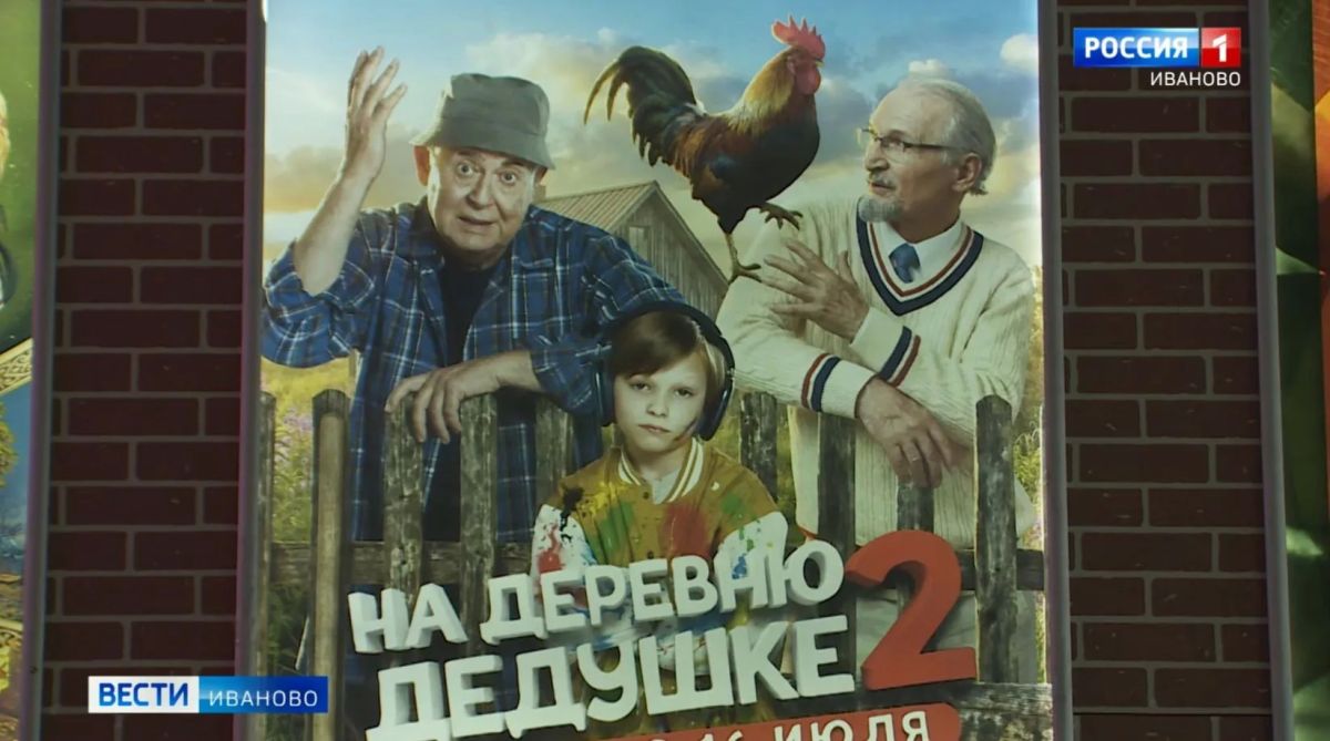 В прокате - летняя премьера для всей семьи