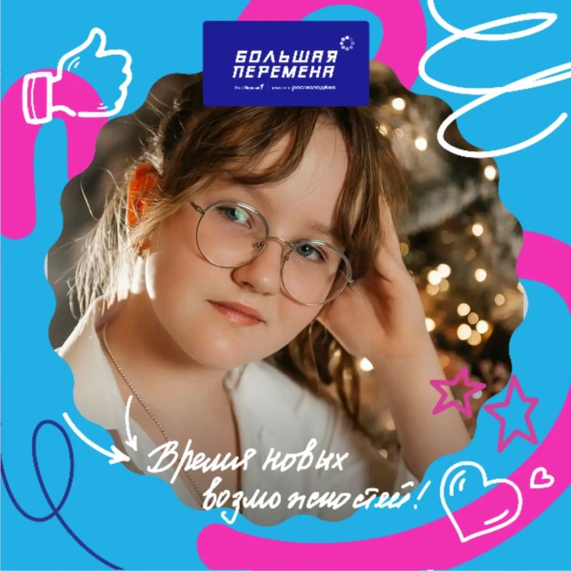 Ученица Заволжского района стала финалистом Всероссийского конкурса «Большая перемена»