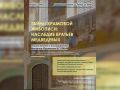 О тайнах храмовой живописи расскажут в Шуе