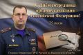 25 июля - День сотрудника органов следствия Российской Федерации!