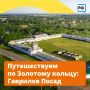 Увидеть церковь XVII века в стиле барокко и попробовать 22 вида национальных русских напитков можно, если вы приехали в Гаврилов Посад!