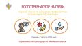 Горячая линия по профилактике энтеровируса заработала в Ивановской области