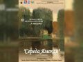 Творческий пленэр «Середа Ямская» проходит в Фурманове