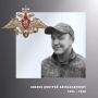 В Ивановской области простились с участниками специальной военной операции Сергеем Глазковым, Дмитрием Хохловым и Сергеем Павленко