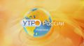 Утро России - Иваново. ---------