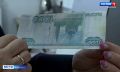 За полгода Центробанк выявил 10 фальшивок