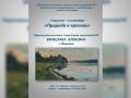 Выставка «Природа в красках» Вячеслава Алексина открылась в Шуе