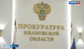 Жителя Фурманова привлекли к административной ответственности за нарушение закона о противодействии экстремизму