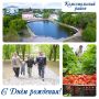 Сегодня День рождения отмечает Комсомольский район