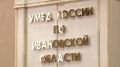 Работник компании сотовой связи в Ивановской области оформлял «симки» на разных клиентов