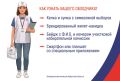 В Иркутской области 20 августа стартует проект «ИнформУИК»