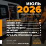 За июль в Ивановской области «ЛизаАлерт» приняли 74 заявки на поиск