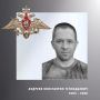 В Ивановской области простились с участниками специальной военной операции Константином Андреевым, Владимиром Сябитовым, Александром Копцевым и Константином Селистрельником