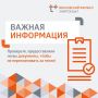 Владельцы частных домов с электроотоплением могут сэкономить на платежах