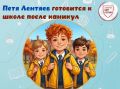 Серию советов для ивановских школьников выпустил Роспотребнадзор