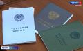 Гарантия рабочих мест для ветеранов СВО