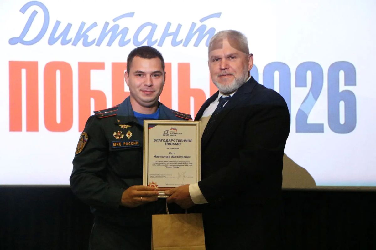 Диктант Победы — 2026: память объединяет