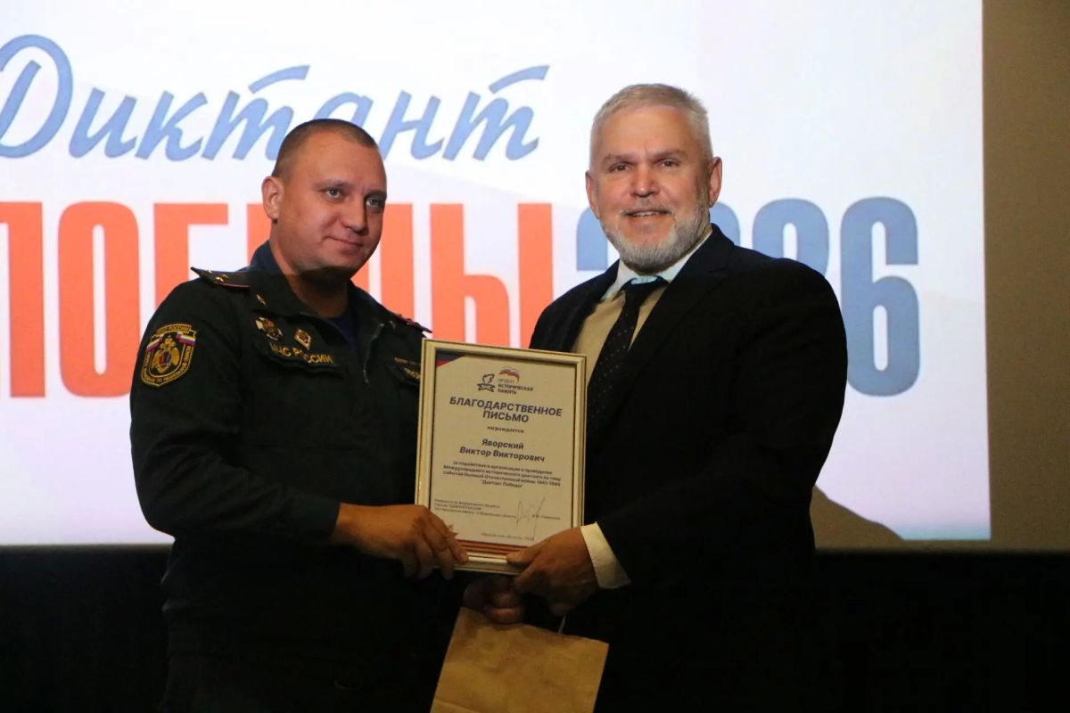 Диктант Победы — 2026: память объединяет Диктант Победы — 2026: память объединяет
