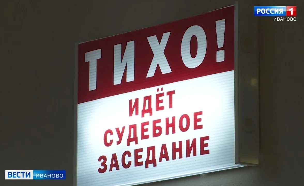 Двух жителей Подмосковья будут судить в Ивановской области за помощь мошенникам