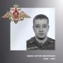 В Ивановской области простились с участниками специальной военной операции Кириллом Сокериным, Сергеем Зыковым, Евгением Гаспарянцем и Павлом Тачиным