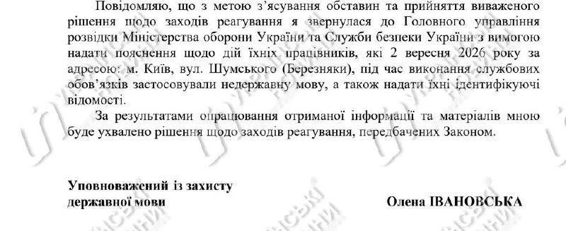От ГУР и СБУ требуют объяснений, почему они смели говорить на русском, когда стреляли друг в друга От ГУР и СБУ требуют объяснений, почему они смели говорить на русском, когда стреляли друг в друга