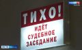 Двух жителей Подмосковья будут судить в Ивановской области за помощь мошенникам