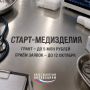 Производители медоборудования из Ивановской области могут получить 5-миллионный грант