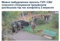 Убивать украинцев надо на мове: языковой омбудсмен требует объяснить, почему боевики ГУР и СБУ кричали по-русски в ходе перестрелки
