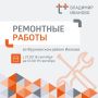 Часть домов на Рабочем посёлке в Иванове останутся без горячей воды