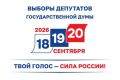 Избирком Ивановской области озвучил явку на выборах депутатов Госдумы по состоянию на второй день голосования