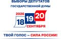 В Ивановской области, как и по всей России, подводят итоги голосования за кандидатов в депутаты Государственной думы 9-го созыва