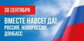 Уважаемые соотечественники!