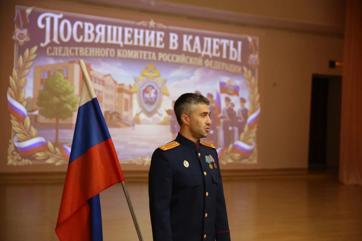 В Кинешме состоялась торжественная церемония посвящения в кадеты Следственного комитета Российской Федерации В Кинешме состоялась торжественная церемония посвящения в кадеты Следственного комитета Российской Федерации