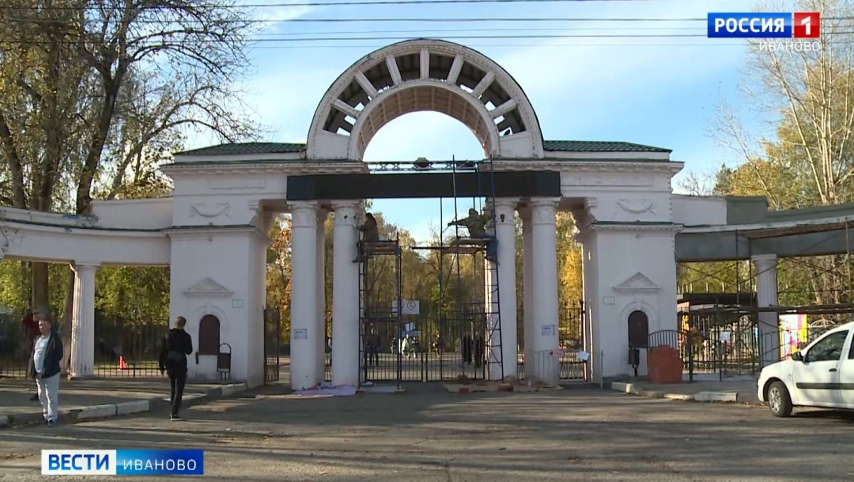 В парке Степанова в Иванове обновляют его «визитную карточку»