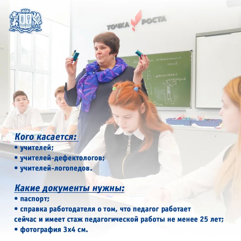 Учителя в Ивановской области смогут стать ветеранами только по стажу Учителя в Ивановской области смогут стать ветеранами только по стажу