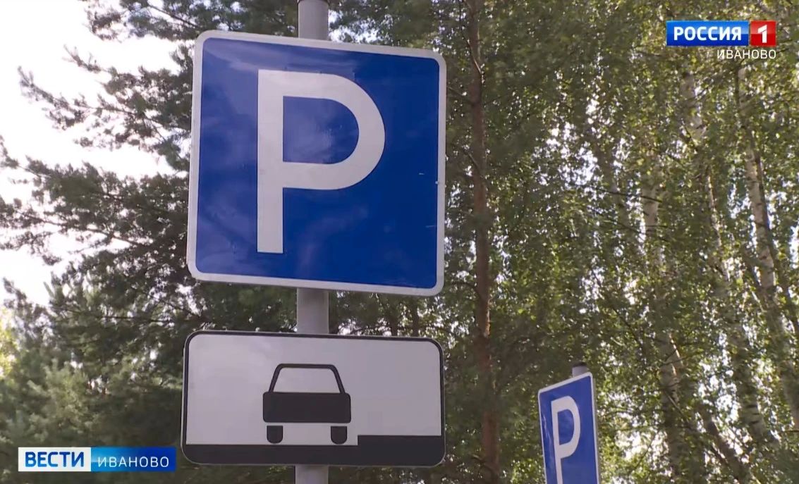 Возле 8-й детской поликлиники на улице Станционной в Иванове появятся парковочные места