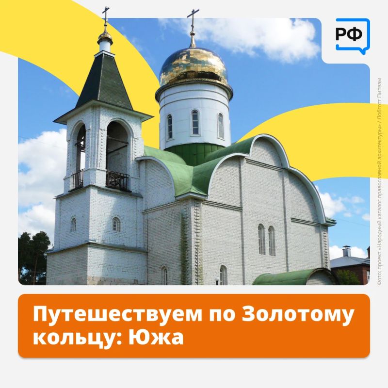 Южу и её окрестности часто называют Среднерусской Карелией, ведь здесь более 100 озёр!