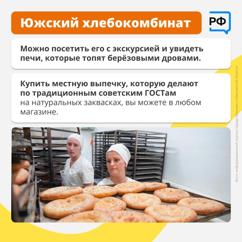 Южу и её окрестности часто называют Среднерусской Карелией, ведь здесь более 100 озёр! Южу и её окрестности часто называют Среднерусской Карелией, ведь здесь более 100 озёр!