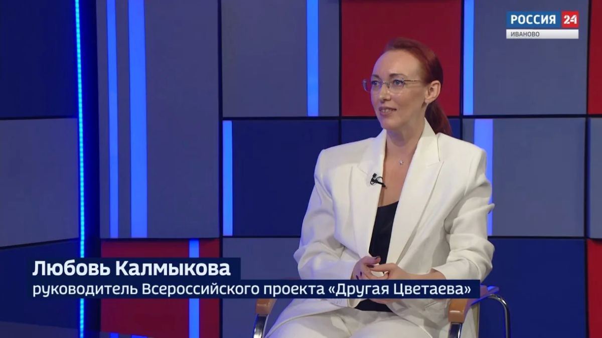 В Ивановской области продолжается Всероссийский проект «Другая Цветаева»
