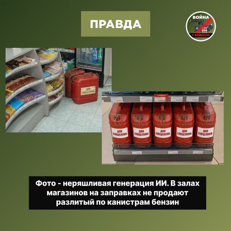 Фейк: Автомобили экстренных служб в Иванове и Ставрополе отказываются заправлять на АЗС Фейк: Автомобили экстренных служб в Иванове и Ставрополе отказываются заправлять на АЗС