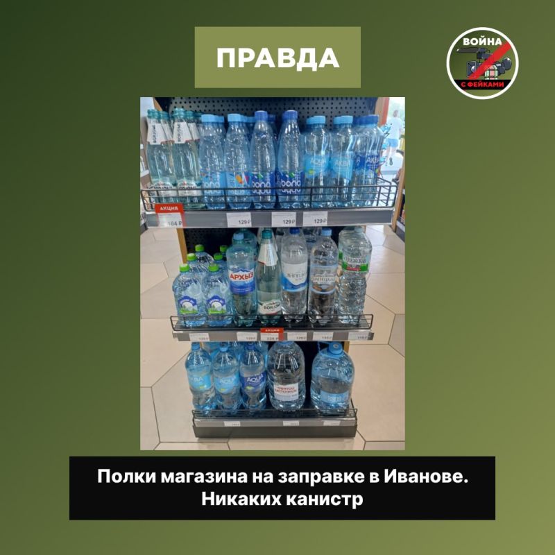 Фейк: Автомобили экстренных служб в Иванове и Ставрополе отказываются заправлять на АЗС Фейк: Автомобили экстренных служб в Иванове и Ставрополе отказываются заправлять на АЗС