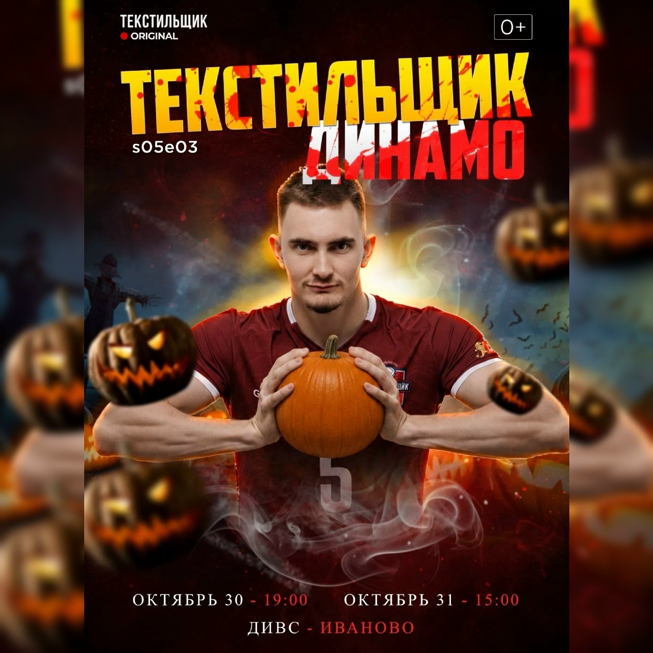 Третий тур чемпионата России Высшей лиги по волейболу состоится в Иванове