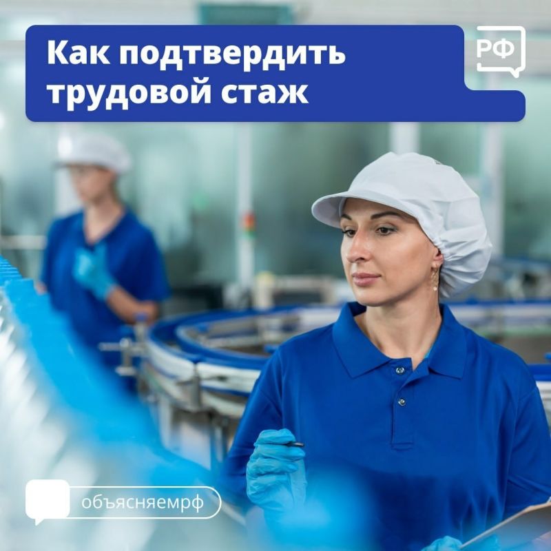 Обновление пенсионных требований: что нужно знать о трудовом стаже