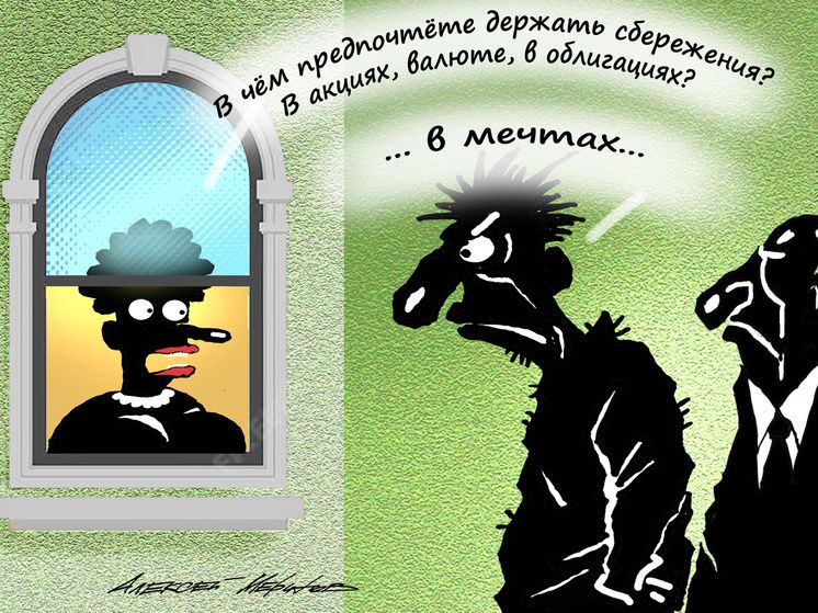 ����� ����� ��������� ��� ������ � 67 ����� ������?